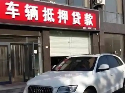 城北不押车贷款办理条件是什么？